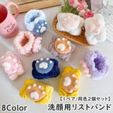 リストバンド 1ペア 2個セット | PlusNao | 詳細画像1 