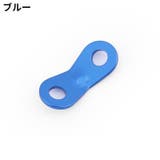 ロープフック 単品1個 穴径7mm | PlusNao | 詳細画像14