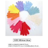 ボディタオル 手袋型 2個セット | PlusNao | 詳細画像19