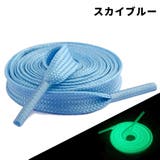 靴ひも 靴紐 1足分 | PlusNao | 詳細画像13 