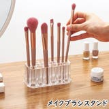 メイクブラシスタンド 26本収納 メイクブラシホルダー | PlusNao | 詳細画像1