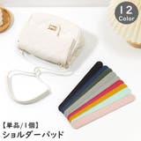 ショルダーパッド 肩当て 肩パッド | PlusNao | 詳細画像1 