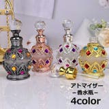 アトマイザー 香水瓶 15ml | PlusNao | 詳細画像1