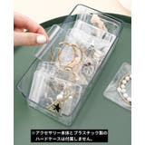 アクセサリーケース アクセサリー用パウチ 20枚セット | PlusNao | 詳細画像2