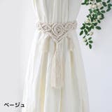 カーテンタッセル カーテン留め １本 | PlusNao | 詳細画像4 