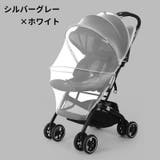 ベビーカー用虫よけカバー ベビーカー用蚊帳 折りたたみ式 | PlusNao | 詳細画像11 