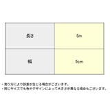 補修テープ 補修シール 長さ5m | PlusNao | 詳細画像10