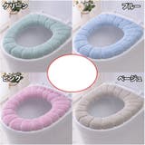 便座カバー O型 トイレカバー | PlusNao | 詳細画像11 