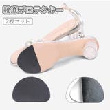 靴底プロテクター 2枚セット かかと | PlusNao | 詳細画像1