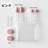 トラベルボトル 容器6点セット 詰め替え容器 | PlusNao | 詳細画像11 