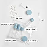 トラベルボトル 容器6点セット 詰め替え容器 | PlusNao | 詳細画像8 