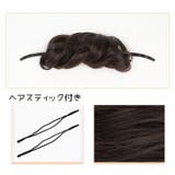 お団子ウィッグ ポイントウィッグ レディース | PlusNao | 詳細画像7 