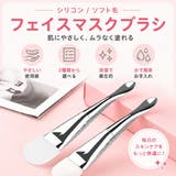 マスクブラシ フェイスブラシ フェイシャルブラシ | PlusNao | 詳細画像2 