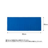 スポーツタオル メッシュバッグ付き フェイスタオル | PlusNao | 詳細画像12