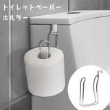 トイレットペーパーホルダー シングル ペーパーホルダー | PlusNao | 詳細画像1