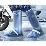 シューズカバー レインシューズ 靴カバー | PlusNao | 詳細画像2 