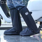 シューズカバー レインシューズ 靴カバー | PlusNao | 詳細画像3 