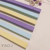 ラッキースター用折り紙 540枚入り 星折り紙 | PlusNao | 詳細画像14