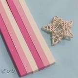 ラッキースター用折り紙 540枚入り 星折り紙 | PlusNao | 詳細画像15