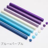 ラッキースター用折り紙 540枚入り 星折り紙 | PlusNao | 詳細画像2