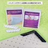 滑り止めシート ズレ防止テープ 同デザイン8枚セット | PlusNao | 詳細画像3 