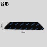 滑り止めシート ズレ防止テープ 同デザイン8枚セット | PlusNao | 詳細画像8 