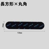 滑り止めシート ズレ防止テープ 同デザイン8枚セット | PlusNao | 詳細画像9 