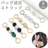 バッグ延長ストラップ バッグストラップ ショルダーストラップ | PlusNao | 詳細画像1