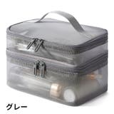 化粧ポーチ バニティポーチ 2段 | PlusNao | 詳細画像13 