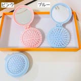 ヘアブラシ 折りたたみ ミラー付き | PlusNao | 詳細画像3