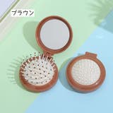 ヘアブラシ 折りたたみ ミラー付き | PlusNao | 詳細画像6