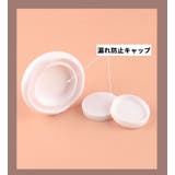 詰め替え容器 クリームケース 小物入れ | PlusNao | 詳細画像13 