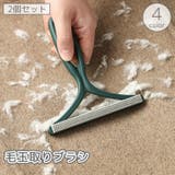毛玉取りブラシ 2個セット 毛玉クリーナー | PlusNao | 詳細画像1