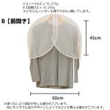 衣類カバー 10枚セット ショートタイプ | PlusNao | 詳細画像6 