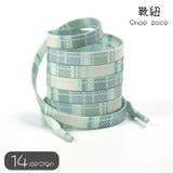 靴紐 靴ひも シューレース | PlusNao | 詳細画像1