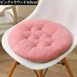 シートクッション 直径40cm フロアクッション | PlusNao | 詳細画像15