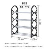 シューズラック 4段 下駄箱 | PlusNao | 詳細画像13 
