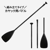 パドル カヤック用 SUP | PlusNao | 詳細画像1 