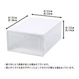 シューズボックス 単品 シューズケース | PlusNao | 詳細画像13