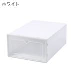 シューズボックス 単品 シューズケース | PlusNao | 詳細画像9