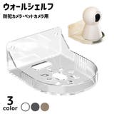 ウォールシェルフ 収納ラック 棚 | PlusNao | 詳細画像1