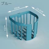 トイレットペーパーホルダー バスラック バスケット | PlusNao | 詳細画像8 