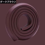 コーナークッション コーナーガード エッジガード | PlusNao | 詳細画像10