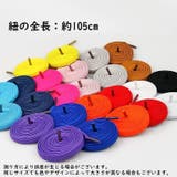 靴紐 くつひも 靴ひも | PlusNao | 詳細画像20