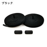 靴紐 くつひも 靴ひも | PlusNao | 詳細画像7