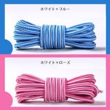 靴紐 シューレース 2本組 | PlusNao | 詳細画像10