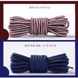 靴紐 シューレース 2本組 | PlusNao | 詳細画像11