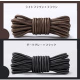 靴紐 シューレース 2本組 | PlusNao | 詳細画像16