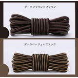 靴紐 シューレース 2本組 | PlusNao | 詳細画像17