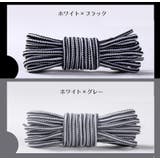 靴紐 シューレース 2本組 | PlusNao | 詳細画像9